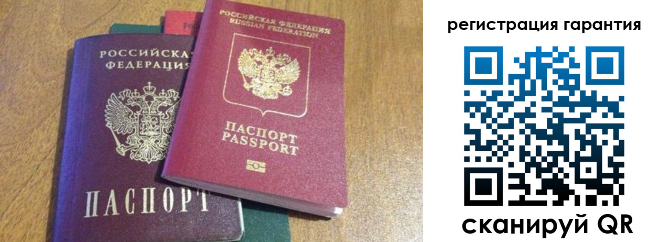 прописка для школы в Вилюйске