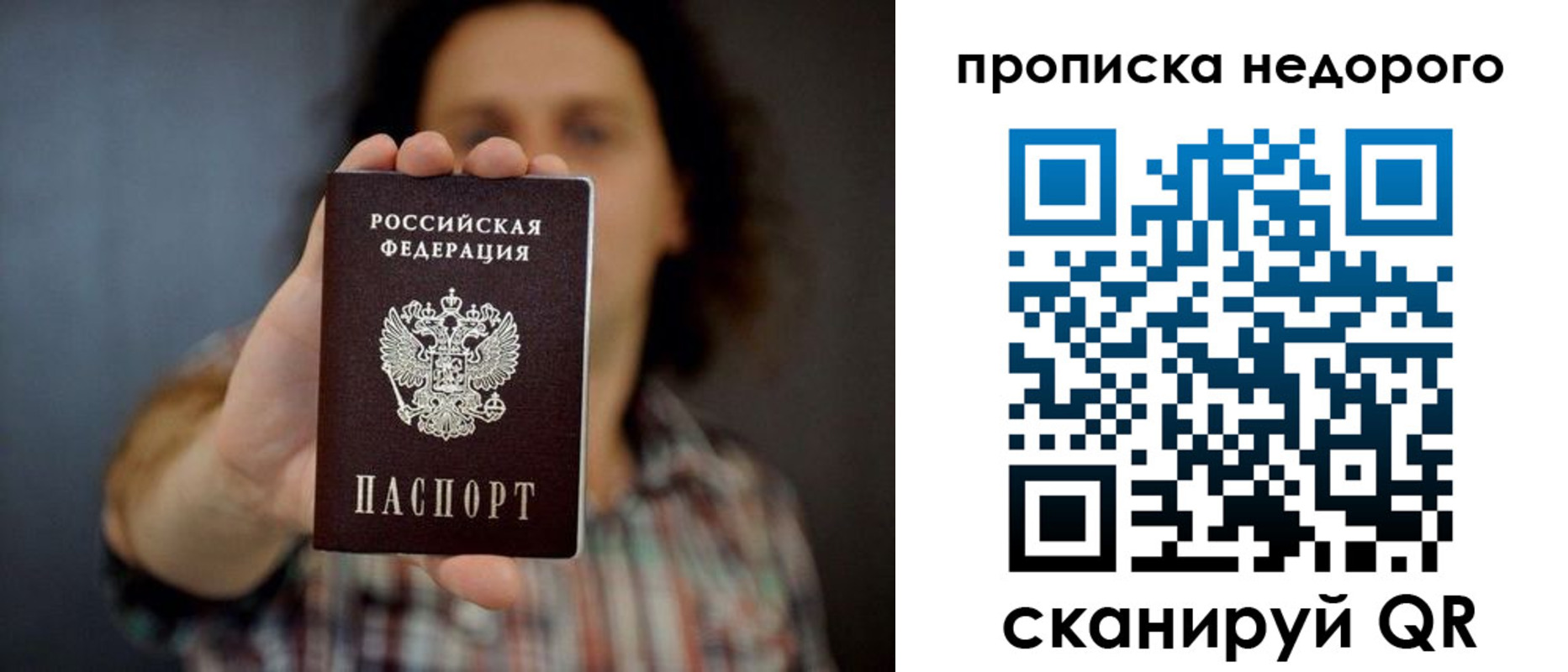 временная регистрация в квартире в Вилюйске