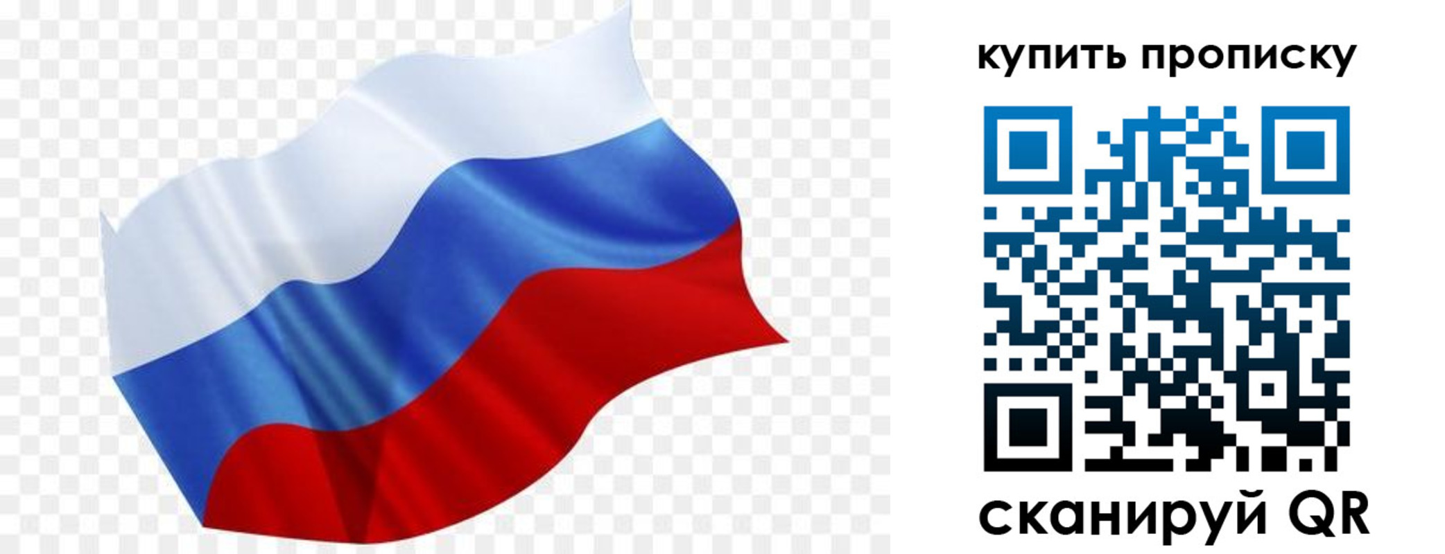 временная прописка в Вилюйске