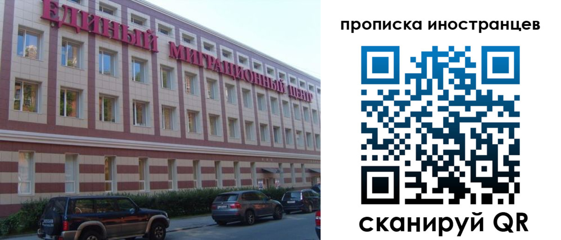 прописка иностранных граждан в Вилюйске