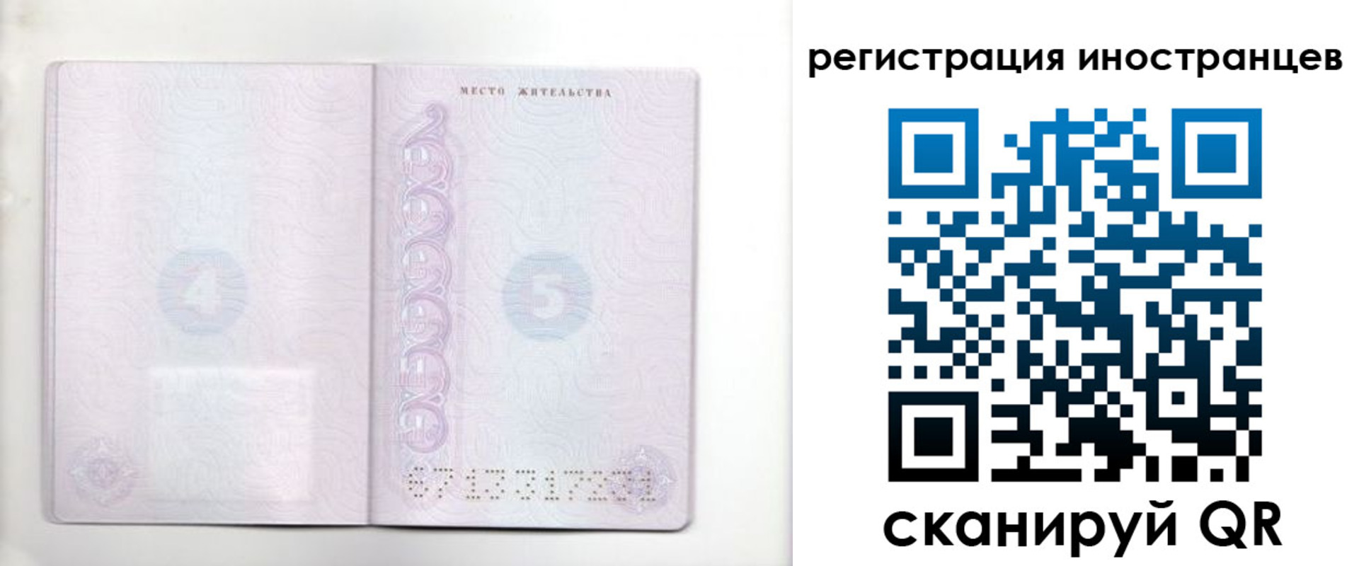 временная регистрация в Вилюйске