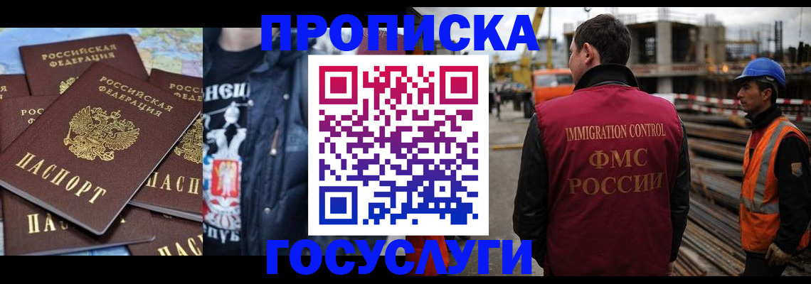прописка от собственника в Вилюйске