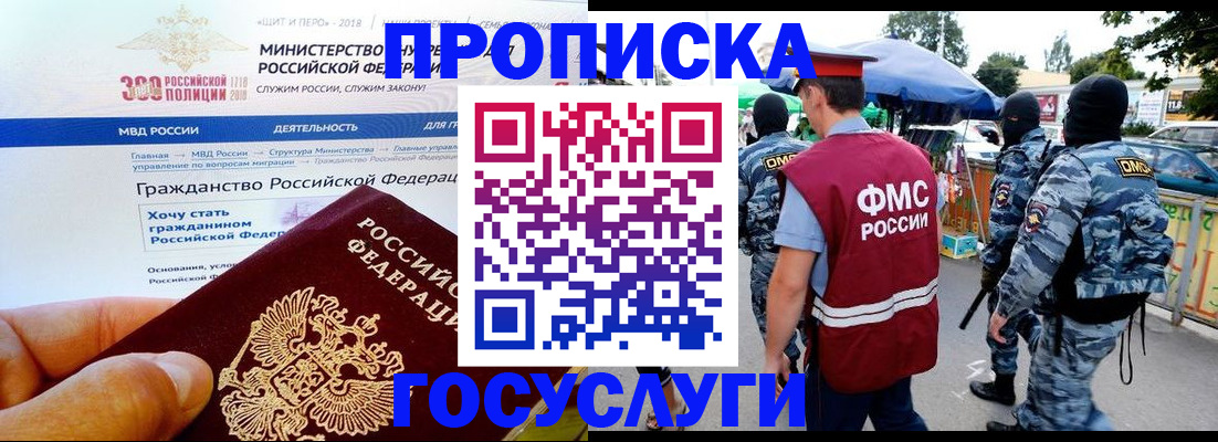прописка иностранных граждан в Вилюйске