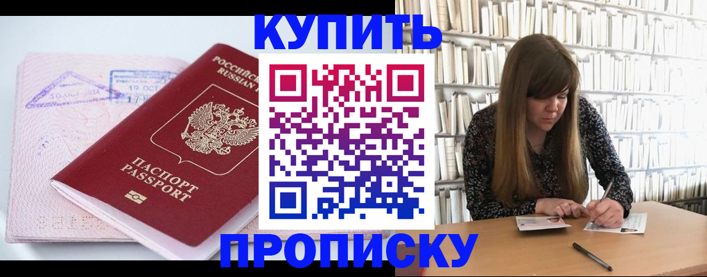 пропишу в квартире в Вилюйске