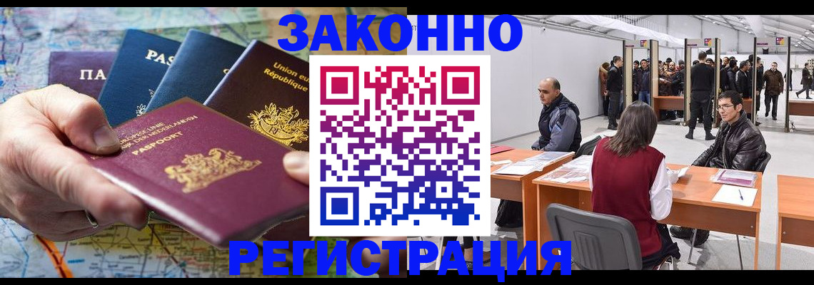 временная прописка в Вилюйске
