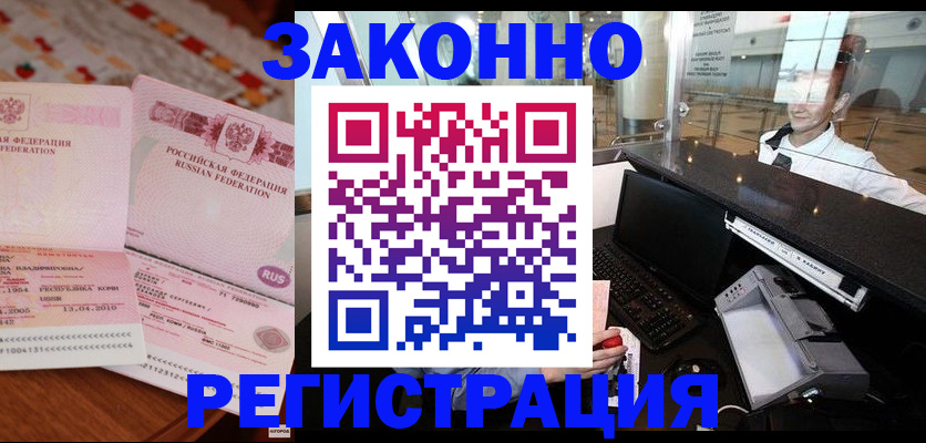 временная регистрация надежно в Вилюйске