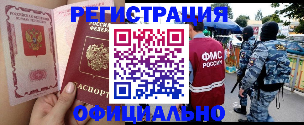временная регистрация для школы в Вилюйске