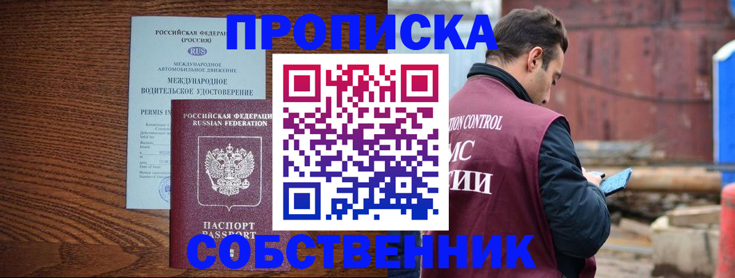 временная регистрация недорого в Вилюйске
