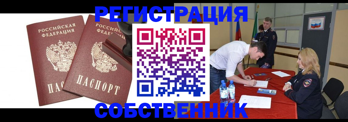 прописка для военкомата в Вилюйске